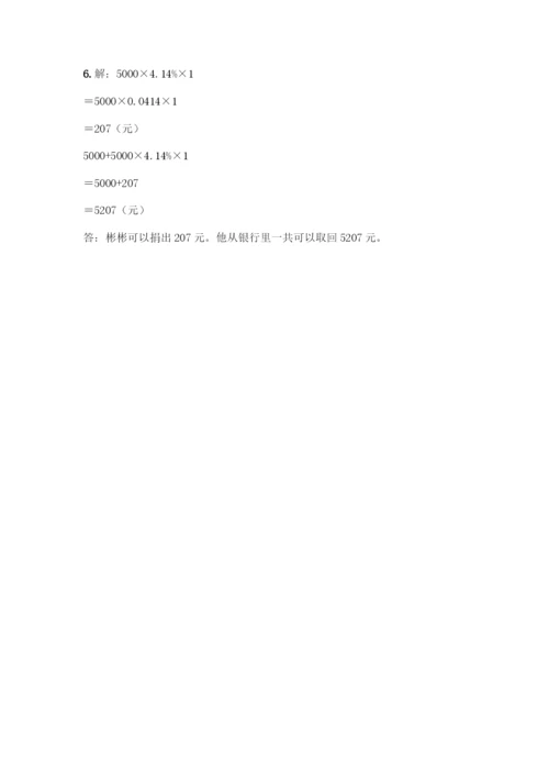 人教版六年级下册数学期末测试卷含完整答案【全优】.docx