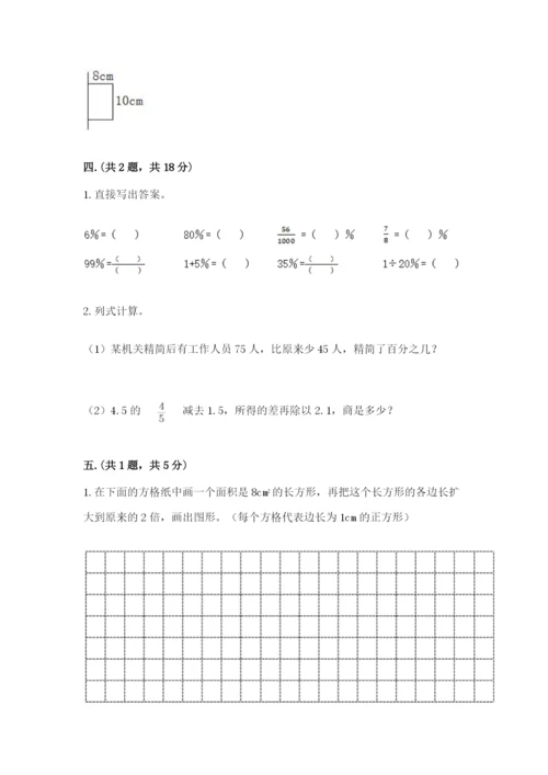浙江省宁波市小升初数学试卷完整版.docx