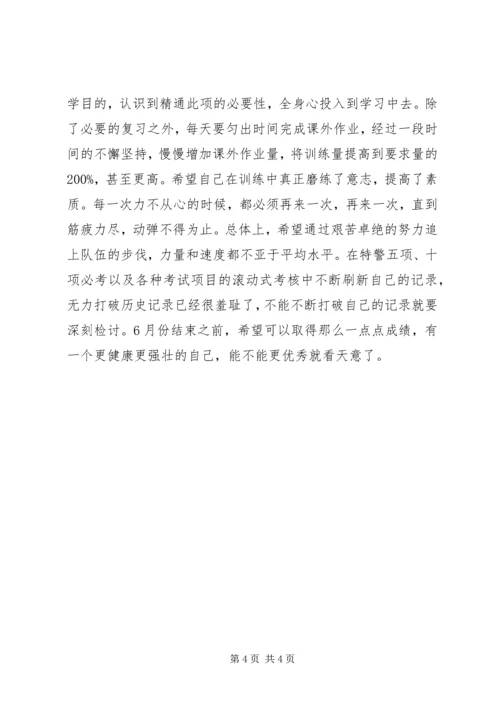 年工作总结与年学习计划.docx