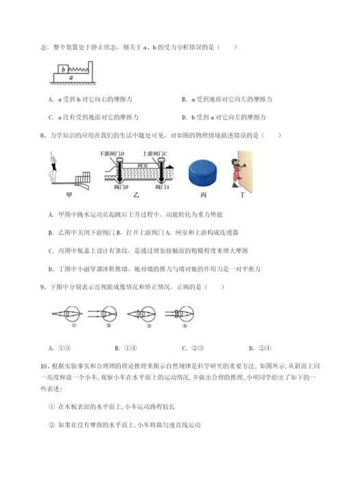 滚动提升练习四川广安友谊中学物理八年级下册期末考试综合测试试卷（含答案详解）.docx