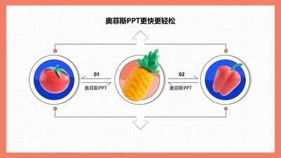 3D风并列关系2项PPT内容页