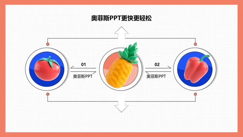 3D风并列关系2项PPT内容页
