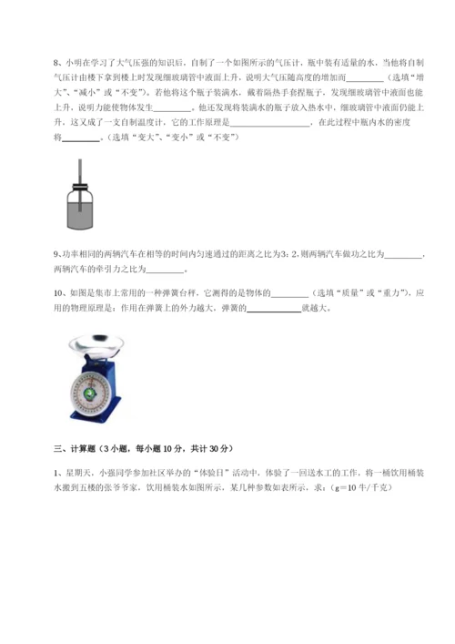 滚动提升练习湖南张家界市民族中学物理八年级下册期末考试同步练习试题（含答案解析）.docx