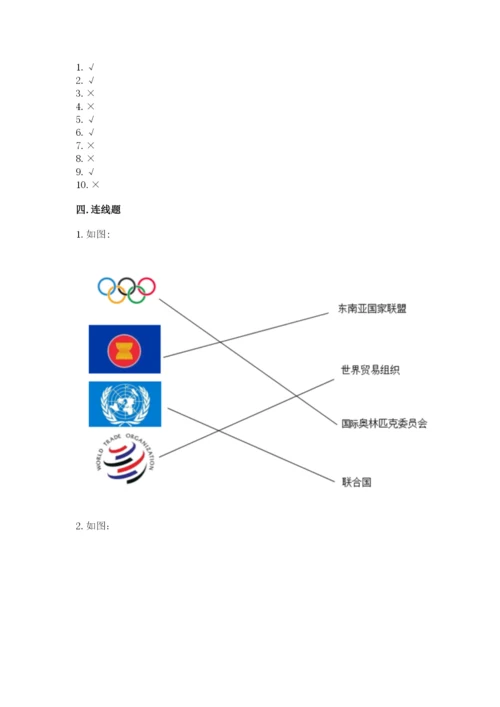 部编版六年级下册道德与法治期末检测卷附答案（典型题）.docx