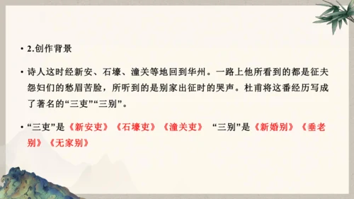 第六单元整体教学课件-（大单元教学）统编版语文八年级下册名师备课系列(共131张PPT)