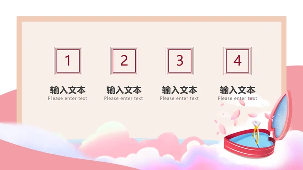粉色小清新卡通情书婚礼祝福PPT模板