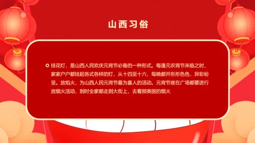 元宵节吃汤圆通用PPT模板