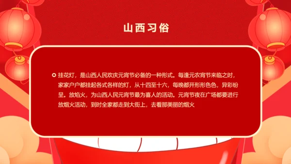 元宵节吃汤圆通用PPT模板