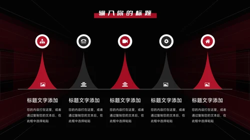 暗红酷炫品牌营销策划PPT模板