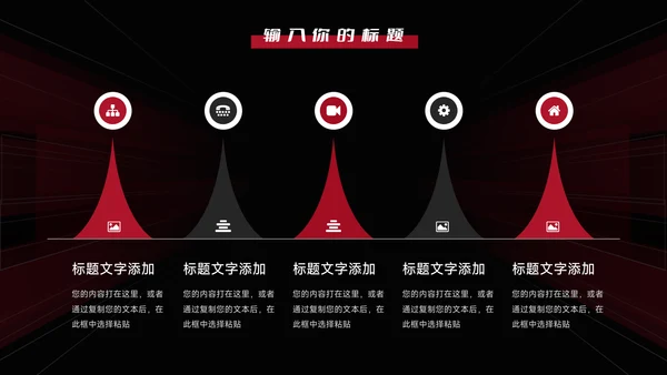 暗红酷炫品牌营销策划PPT模板