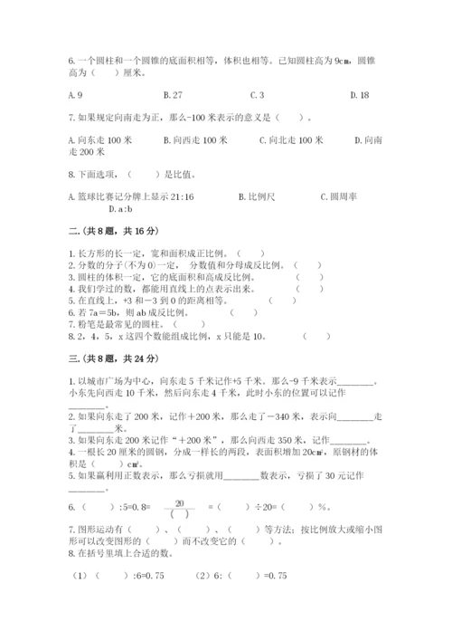 甘肃省【小升初】2023年小升初数学试卷（各地真题）.docx