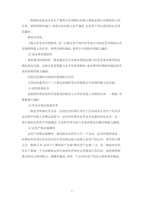 论文最终稿童裕新201651109005投资学.docx