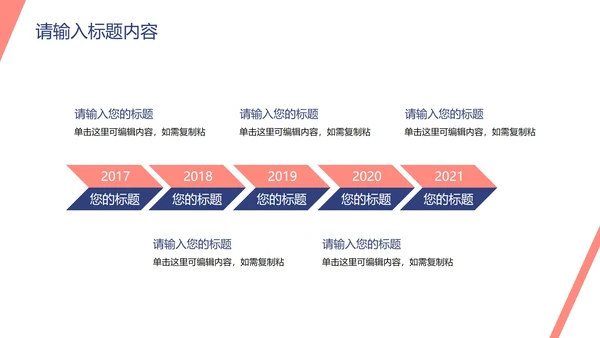 简约实景招聘招工PPT模板