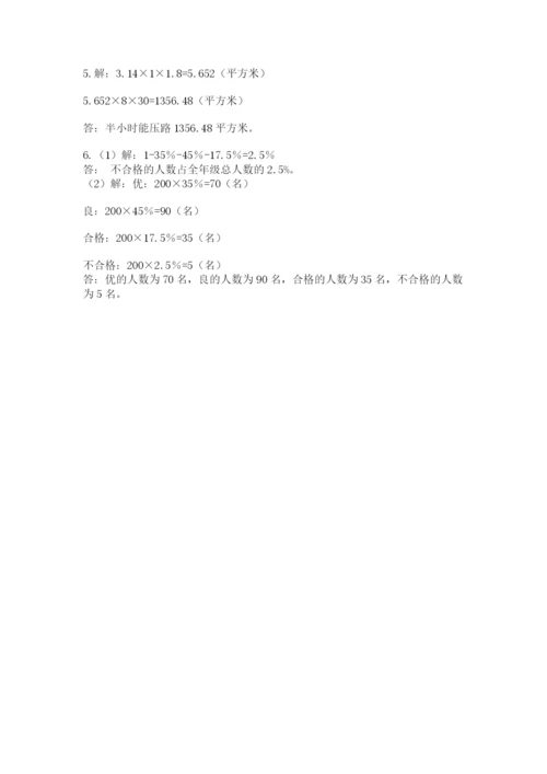 西师大版小升初数学模拟试卷及答案【新】.docx