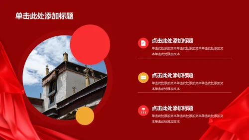 红色渐变喜庆节日庆典PPT模板