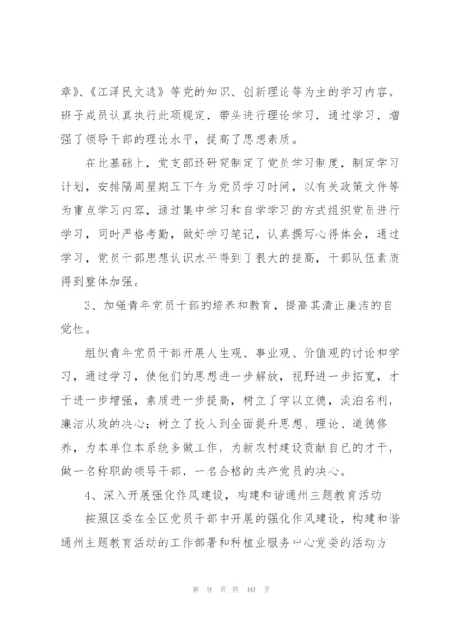 种子销售工作总结(多篇).docx