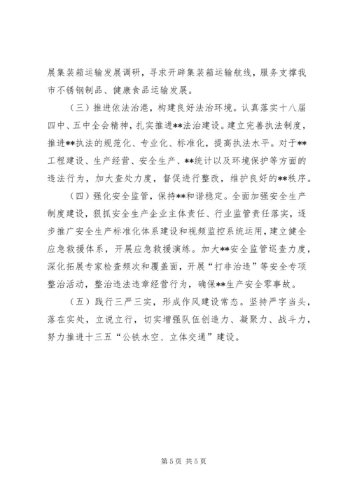 交通运输局港口科某年工作总结及来年计划.docx