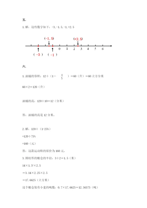 最新苏教版小升初数学模拟试卷附答案【a卷】.docx
