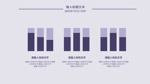 简约创新项目汇报PPT模板