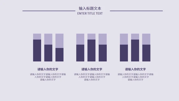 简约创新项目汇报PPT模板