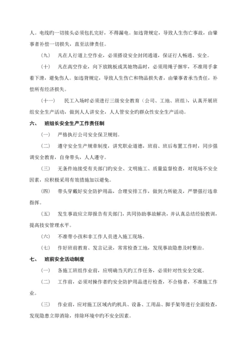 安全文明重点标准化工地实施专题方案.docx