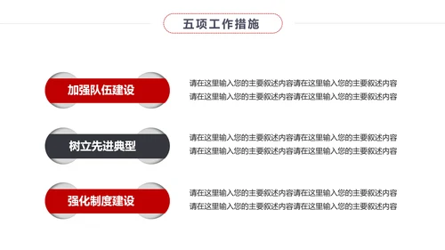 扁平化个人求职简历岗位竞聘竞选报告PPT
