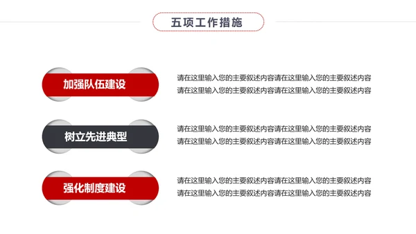 扁平化个人求职简历岗位竞聘竞选报告PPT