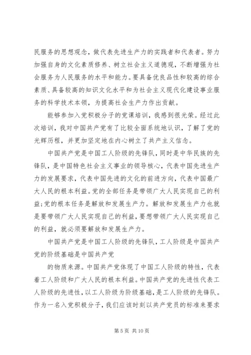 党校科干班学习心得.docx