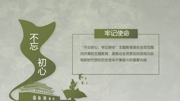 迷彩风军事国防部队士兵动态PPT