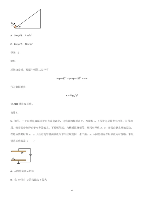 高中物理牛顿运动定律基本知识过关训练.docx