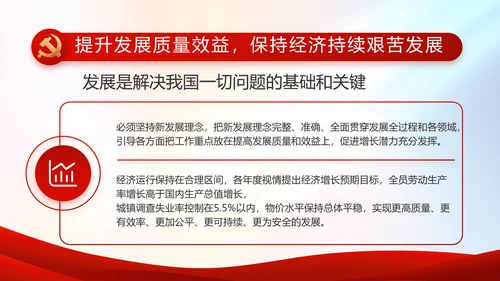 红色党建党支部工作总结汇报PPT党课
