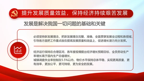 红色党建党支部工作总结汇报PPT党课