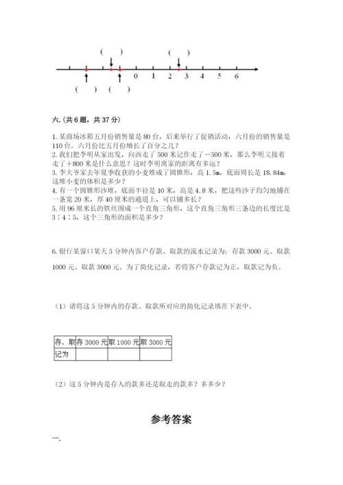 河北省【小升初】2023年小升初数学试卷含答案（预热题）.docx