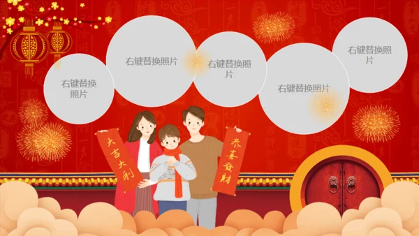 幸福家庭聚会团圆家宴通用PPT模板