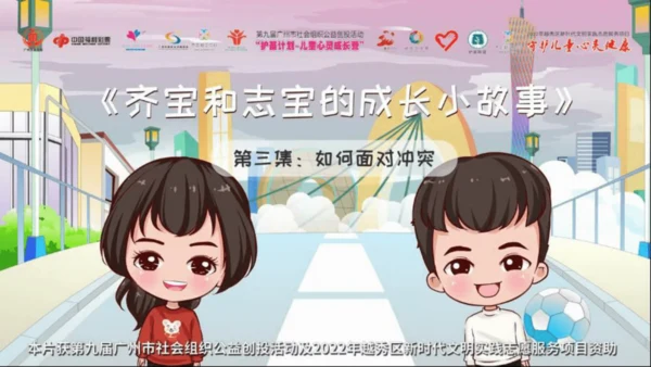 04第2课 学会宽容 第一课时 宽容让生活更美好  课件