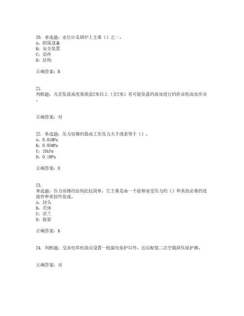 2022年内蒙古省安全员C证考试内容及考试题满分答案第96期