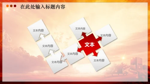 党委党徽党支部党建党课PPT幻灯片模板
