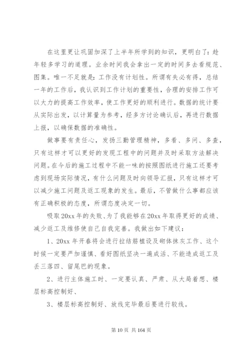建筑公司个人工作总结五篇范文.docx