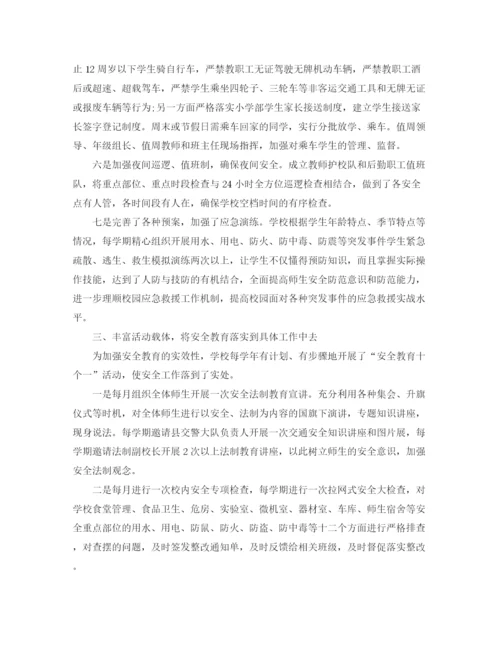 精编之学校安全卫生工作总结范文.docx