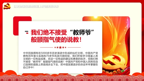 学习七一建党100周年讲话伟大建党精神PPT