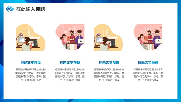 蓝色渐变实景客户管理工作培训PPT模板