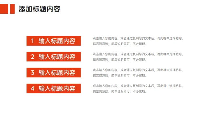 公司项目会议纪要工作总结汇报通用PPT模板