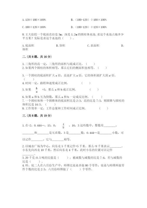 冀教版小升初数学模拟试题含答案（a卷）.docx