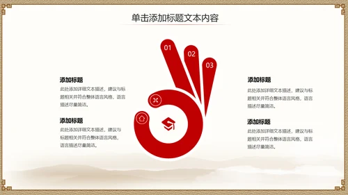 亮剑精神常胜将军通用PPT模板
