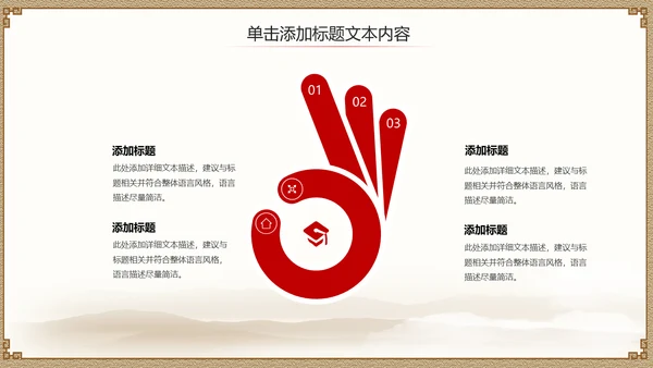 亮剑精神常胜将军通用PPT模板