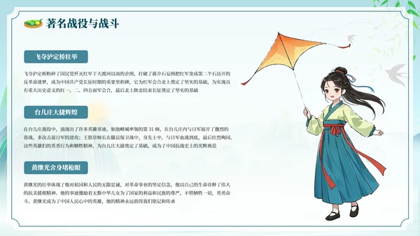 古风水墨插画清明节教育主题班会PPT模板