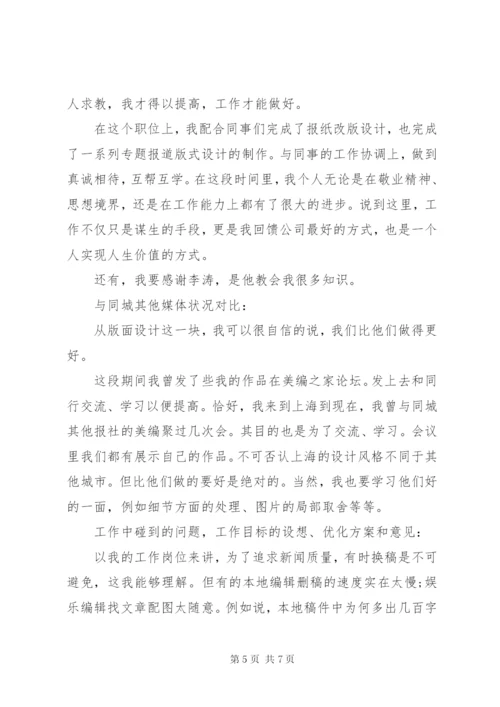 接待工作述职报告范文.docx