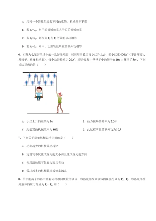 滚动提升练习山西太原市育英中学物理八年级下册期末考试章节练习试卷（含答案详解）.docx