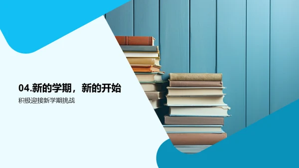 高一新生学习指南