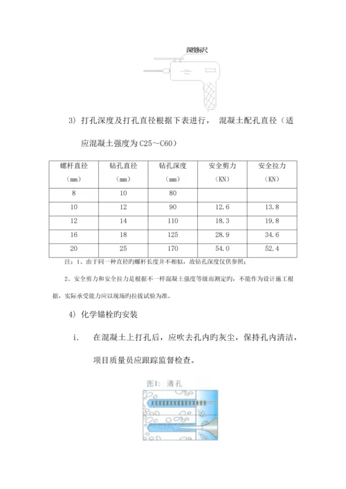 预置埋件安装施工方案.docx